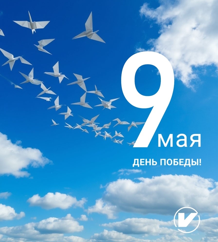 9мая.jpg